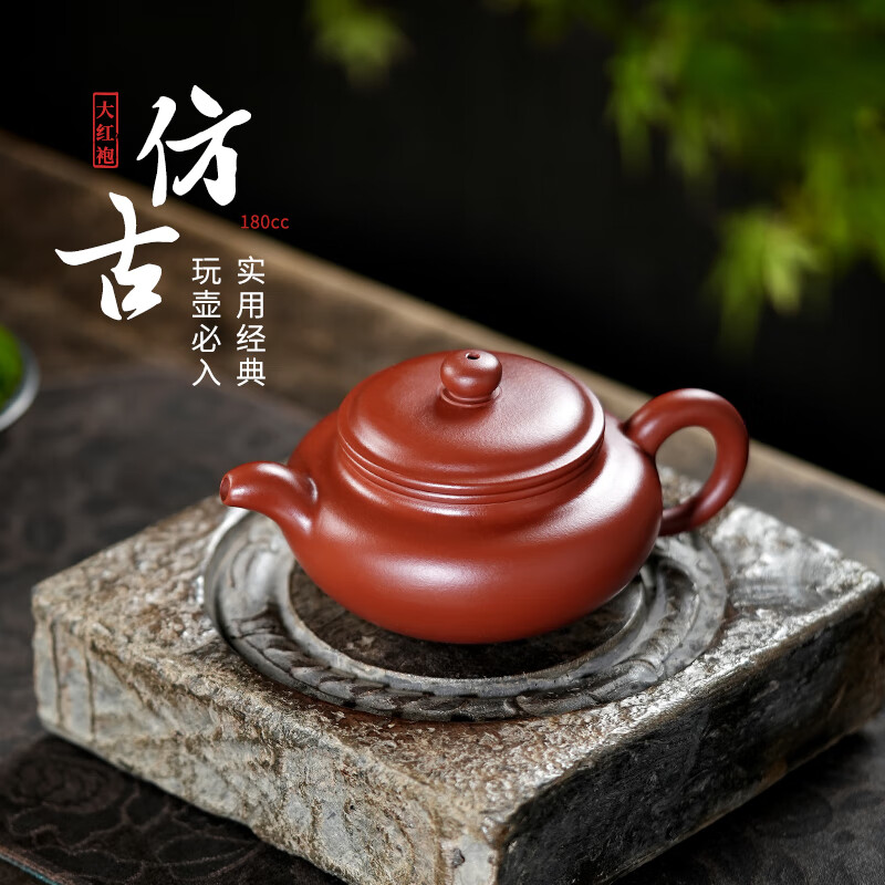 紫砂壶纯手工原矿紫泥仿古茶壶茶具套装名家吴洪财 230cc大容量 畅陶宜兴紫砂茶