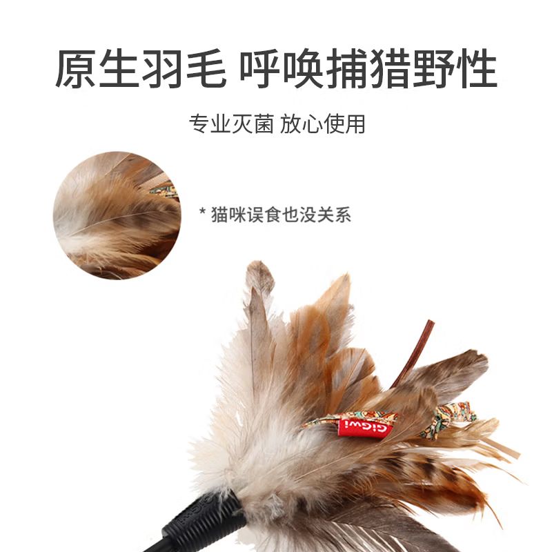 贵为(GiGwi)线球逗猫棒宠物玩具高清大图