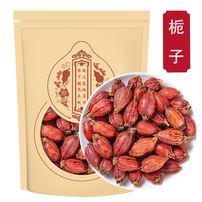 栀子250克正品栀子 黄栀子栀子果红栀子干可磨粉高清大图