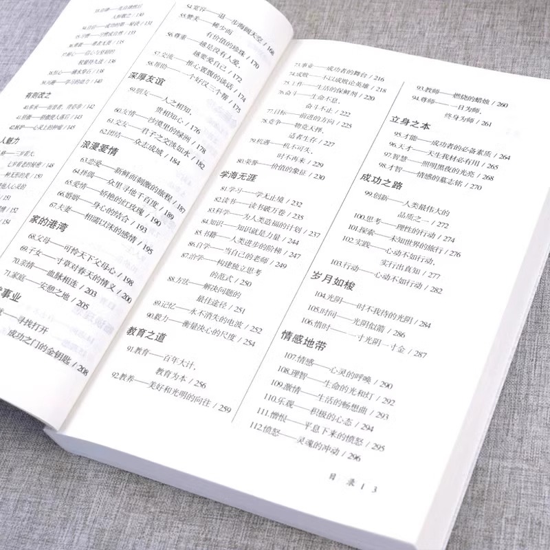 [单册]名言佳句 [正版]名言佳句+感悟人生语录大全人生感悟初中生高中生小学生名人名言经典语录励志书籍格言警句优美句子积高清大图