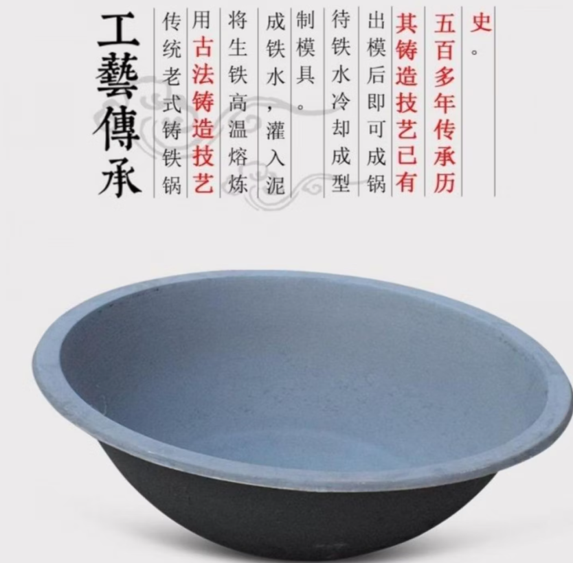 oiyou老式生铸铁锅 加厚不沾商用特大卷翻边灶台锅店后厨食堂炒菜锅具 1cm 85cm外径85内径76重30斤1cm高清大图