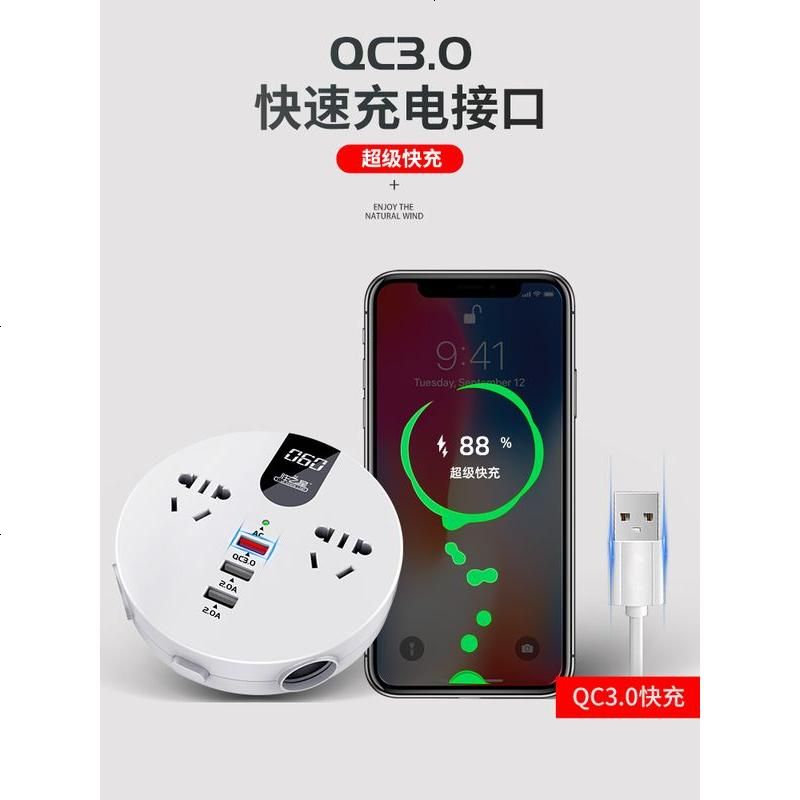 [补贴10%]车载充电逆变器插排12V24V伏转多功能汽车电源转换器通用插座 [单点烟口led数显QC3.0快充] 升高清大图