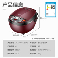 苏泊尔(SUPOR)电饭煲4L家用3-6人多功能电饭锅厚釜陶晶不粘内胆智能预约定时酒红色CFXB40FC829E-75