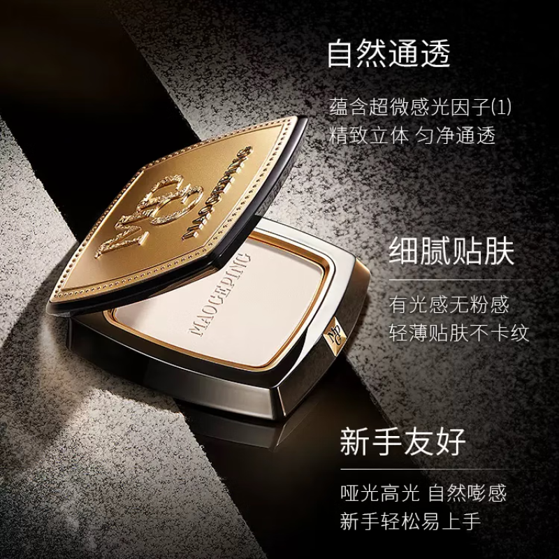 毛戈平(MGP)光影塑颜高光修容粉饼4.5g 801高清大图