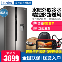 Haier/海尔 536升外取水超薄对开门冰箱 大容量家用双开门电冰箱变频风冷无霜 BCD-536WDEAU1