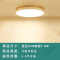 苏宁放心购 北欧卧室吸顶灯暖光原木过道灯具简约阳台房间led圆形超薄客厅灯