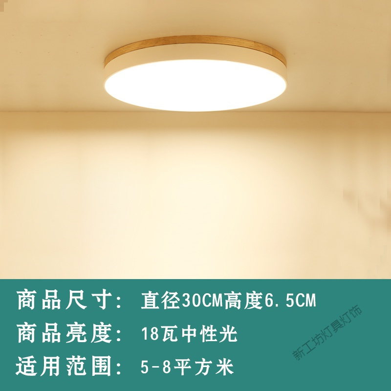 苏宁放心购 北欧卧室吸顶灯暖光原木过道灯具简约阳台房间led圆形超薄客厅灯
