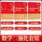 数学一 22版李永乐冲刺6套卷 2022李永乐武忠祥考研数学一二三复习全书/历年真题/660题/6套卷