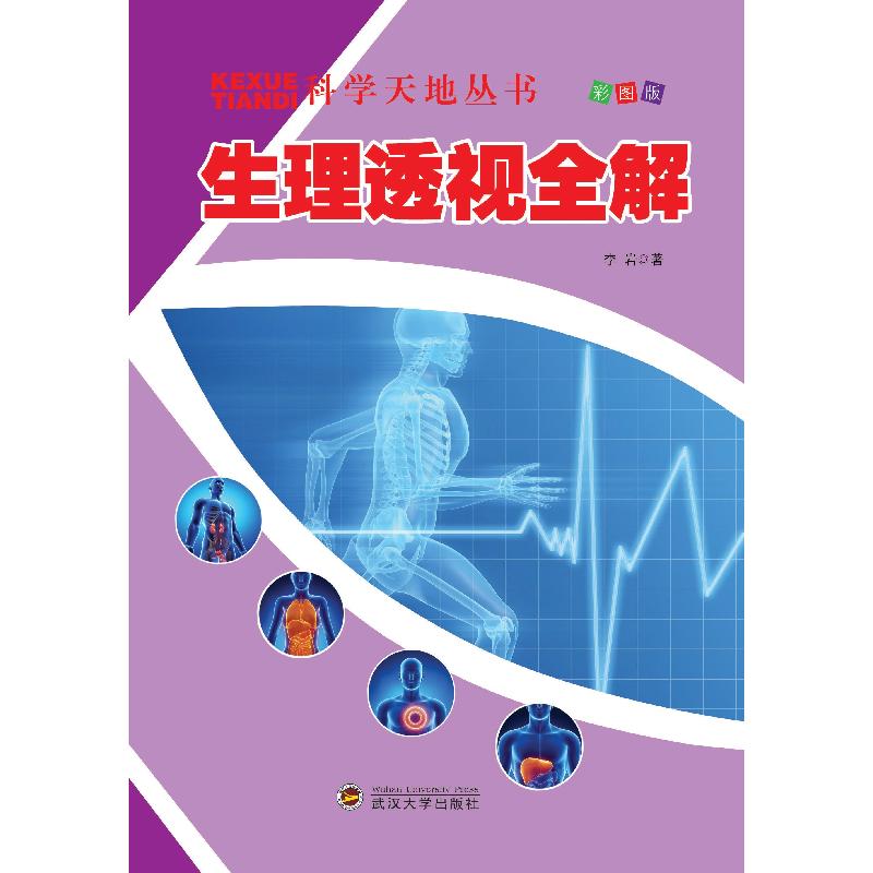 正版新书]阅微草堂笔记纪昀9787807299820高清大图
