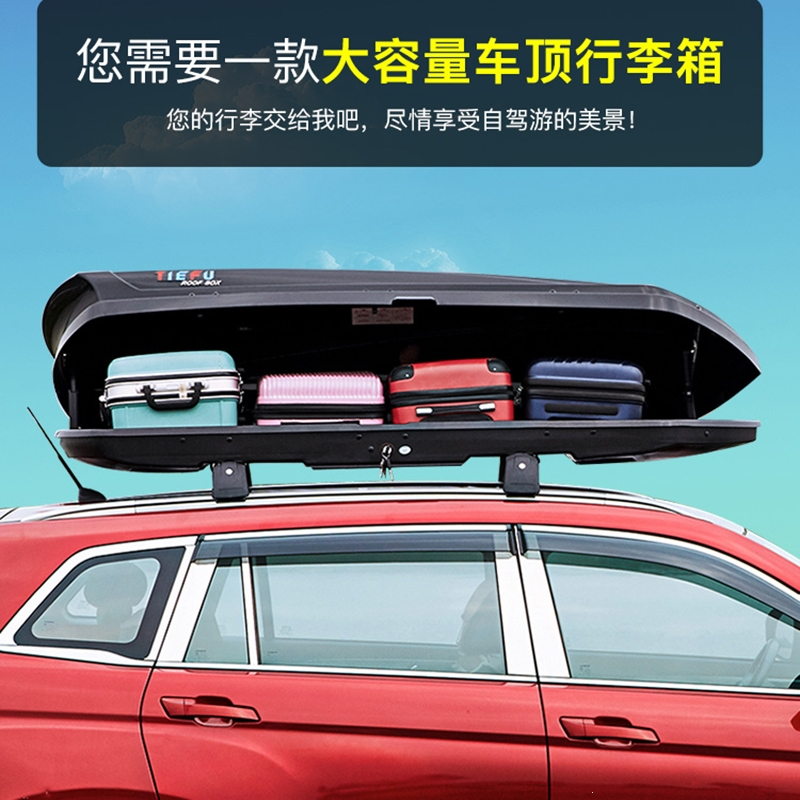 闪电客车顶行李箱suv通用大容量汽车旅行箱车载行李架超薄车顶箱