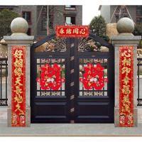1.6鸳鸯福禄成佳偶龙凤呈祥结|婚庆装饰用品男方农村自建房大门喜联结婚对联大门对联