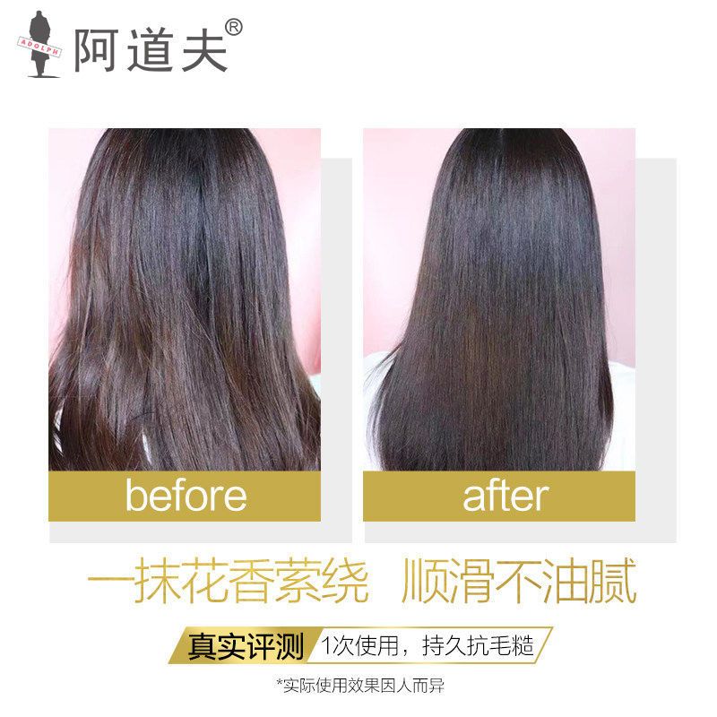 阿道夫护发精油免洗顺滑护发素保湿修护毛躁干枯秀发烫染护理留香 [人气爆款]盈滑柔顺型护发精油30g