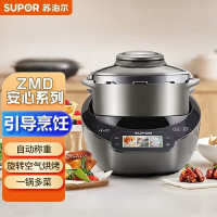 苏泊尔(SUPOR)小C主厨机SY-50MT01家用全自动多功能炒菜机器人智能料理机电压力锅炒菜机