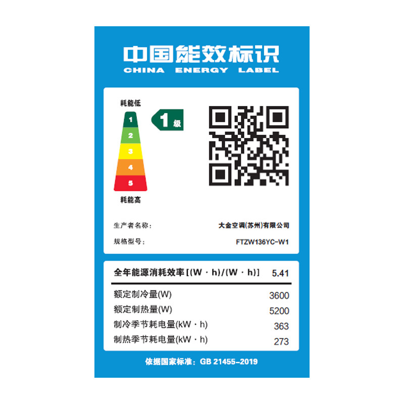 大金(DAIKIN) 大1.5 新一级能效 全直流变频 康达效应气流 家用节能空调挂机零境 FTZW136YC-W1