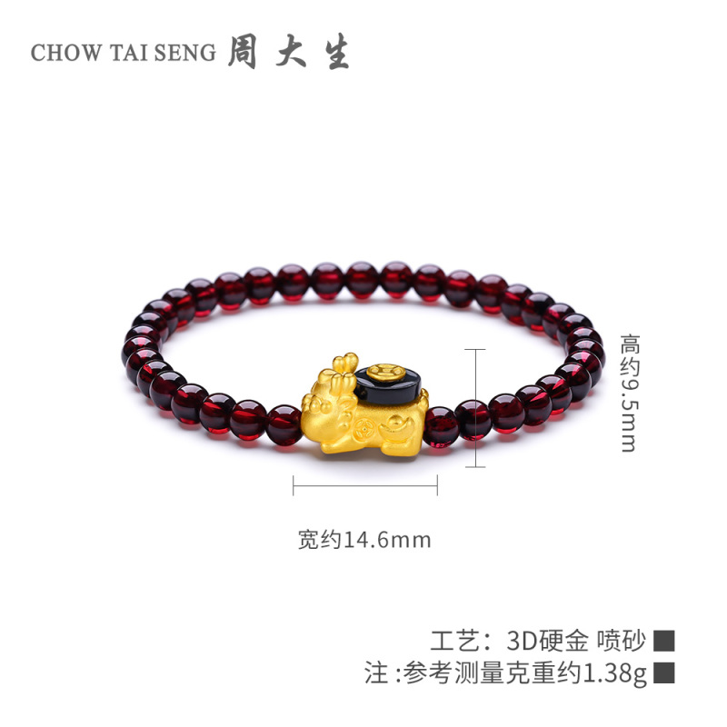 周大生定价其他宝石手链 貔貅时来运转黑玉髓路路通串珠手链手串可调节送恋人长辈送男友