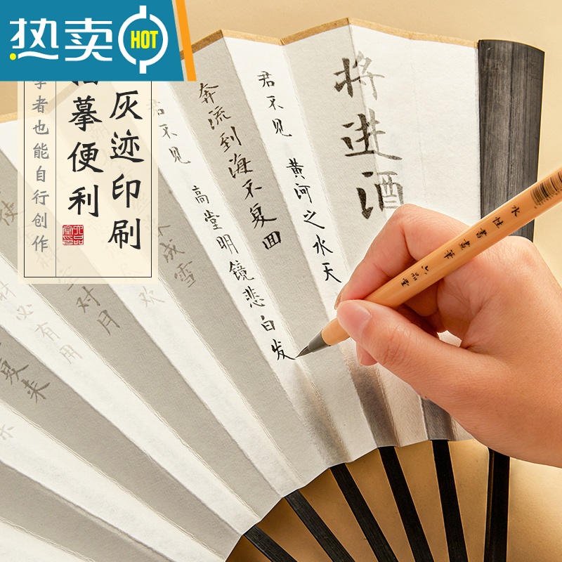 XIANCAI宣纸描红扇子折扇中国风古风纸扇空白夏季diy书法临摹洒金扇面 10寸描红折扇-上善若水 (送书法笔)高清大图
