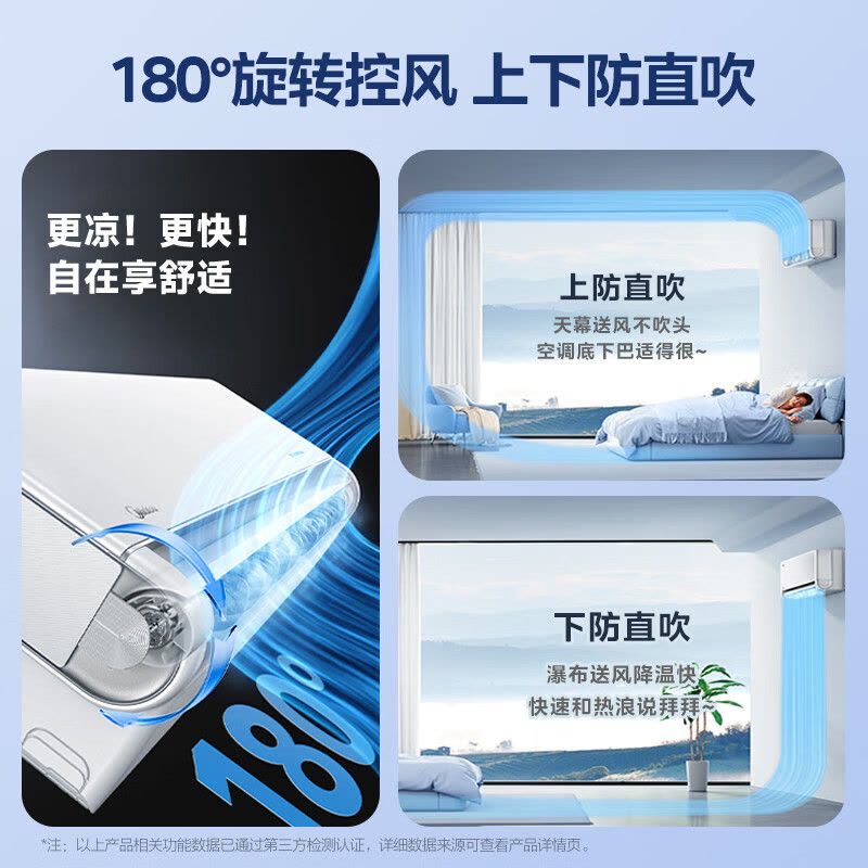 美的(Midea)空调挂机大1.5匹家用风尊二代全面风新一级能效变频冷暖客厅卧室智能挂机KFR-35GW/N8MXC1Ⅱ图片