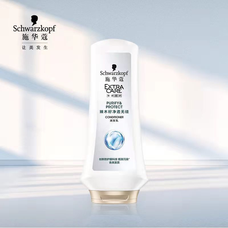 施华蔻高端辣木籽洗护套装无硅油深层洁净控油洗发水套装 辣木籽净透润发乳200ml