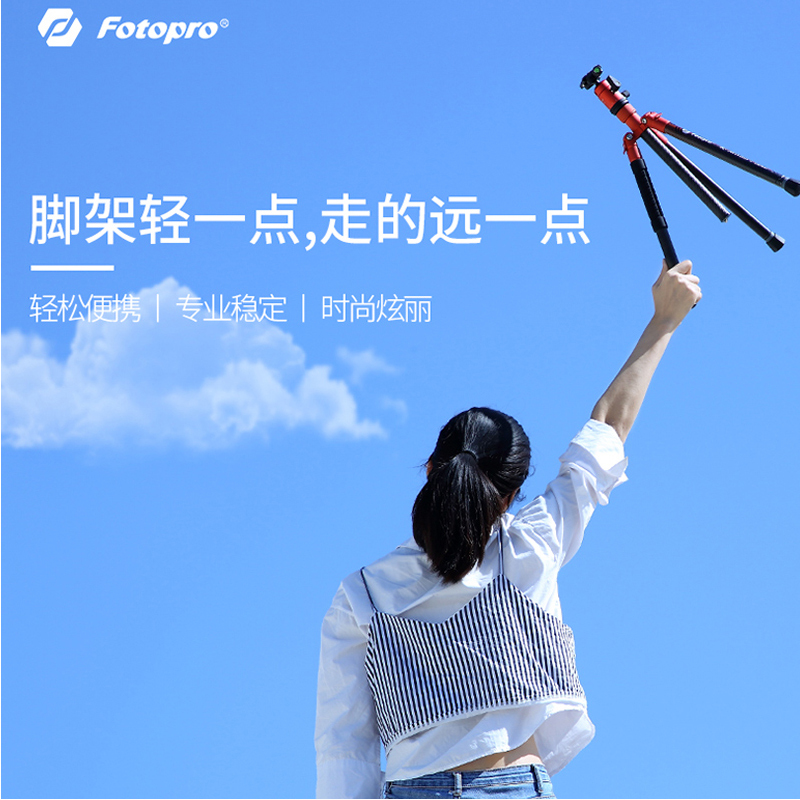 富图宝(Fotopro) 空气1号活力橙碳纤维三脚架单反微单相机专业摄影超轻便携旅行三角架手机拍照自拍云台套装通用