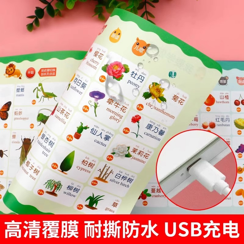点读》会说话的早教书[中英双语] [正版]会说话的中英文早教点读书手指点读1-3岁婴幼儿童看图识物学说话宝宝手指点读认知