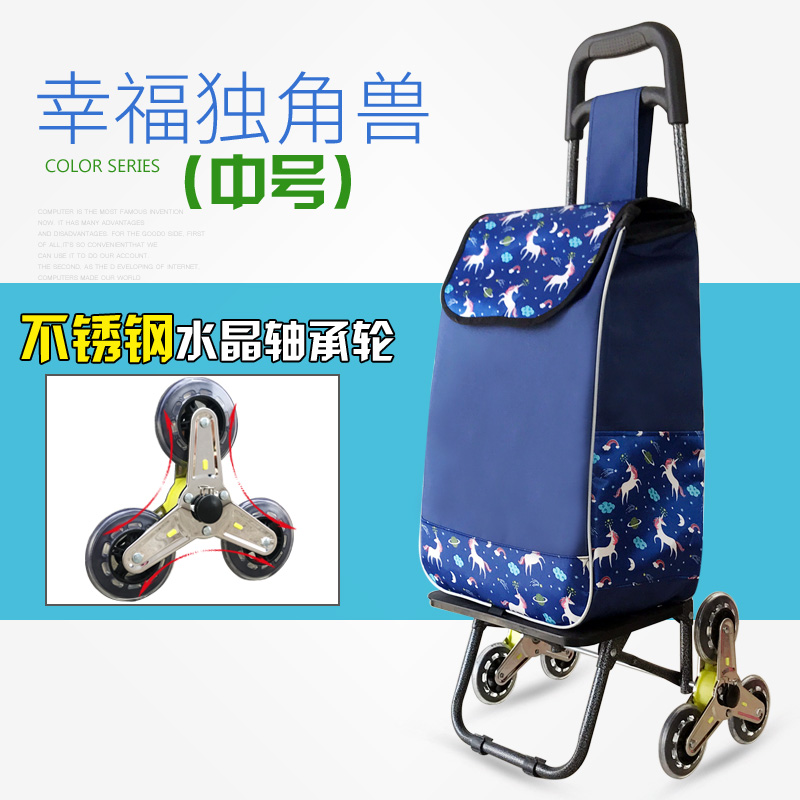 爬楼购物车买菜车小拉车折叠拉杆车行李手拉车超市便携家用小拖车 三维工匠 中号-幸福独角兽家用拖车高清大图