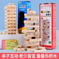 儿童益智力玩具男女孩叠叠乐层层叠抽积木拼装亲子桌面游戏叠叠高