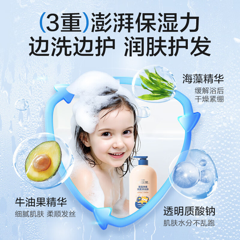 小浣熊海藻净柔洗发沐浴露高清大图