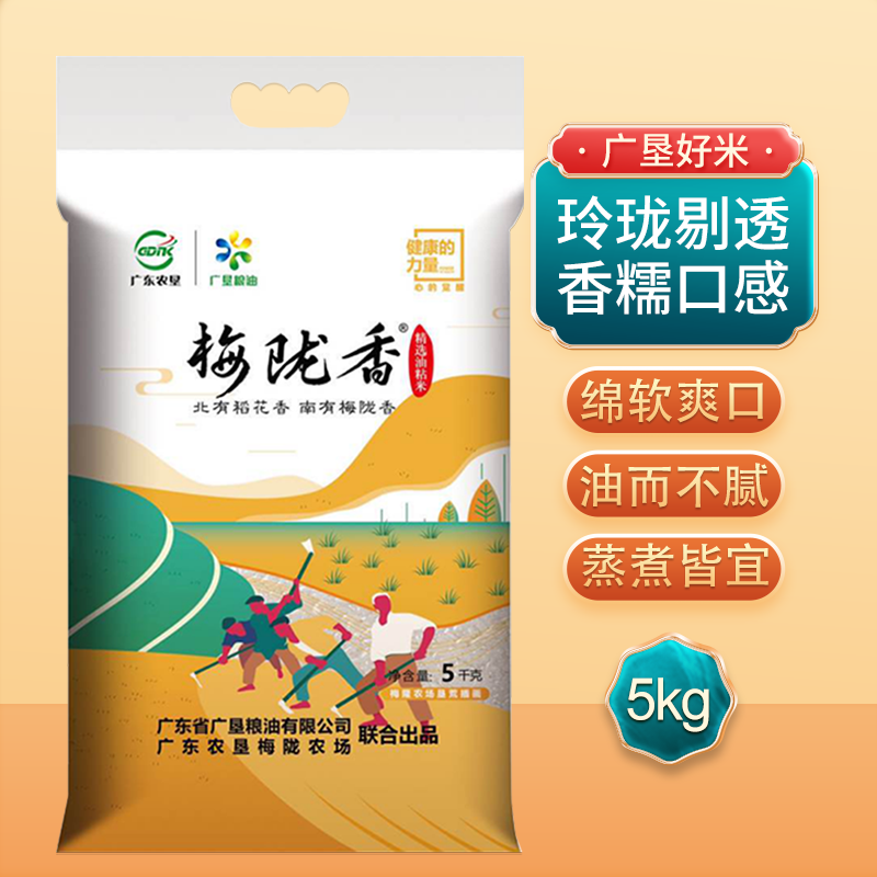 广垦梅陇香精选油粘米5KG精选优质油粘米 真空包装5kg高清大图