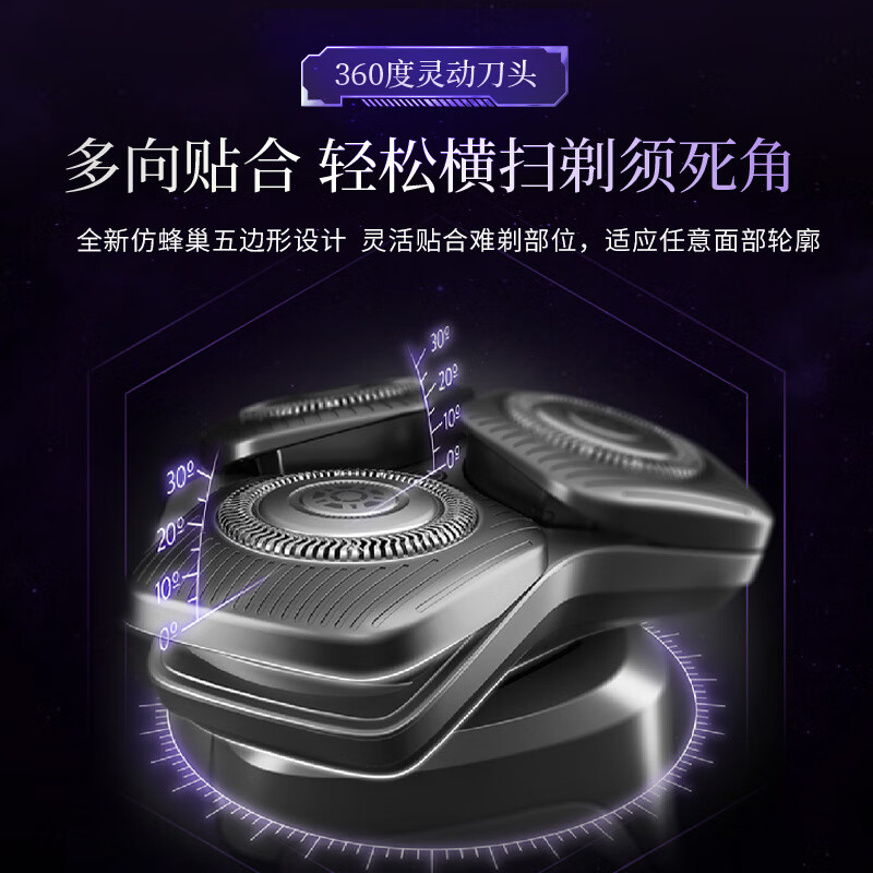 飞利浦剃须刀变形金刚威震天联名款S7618/55高清大图