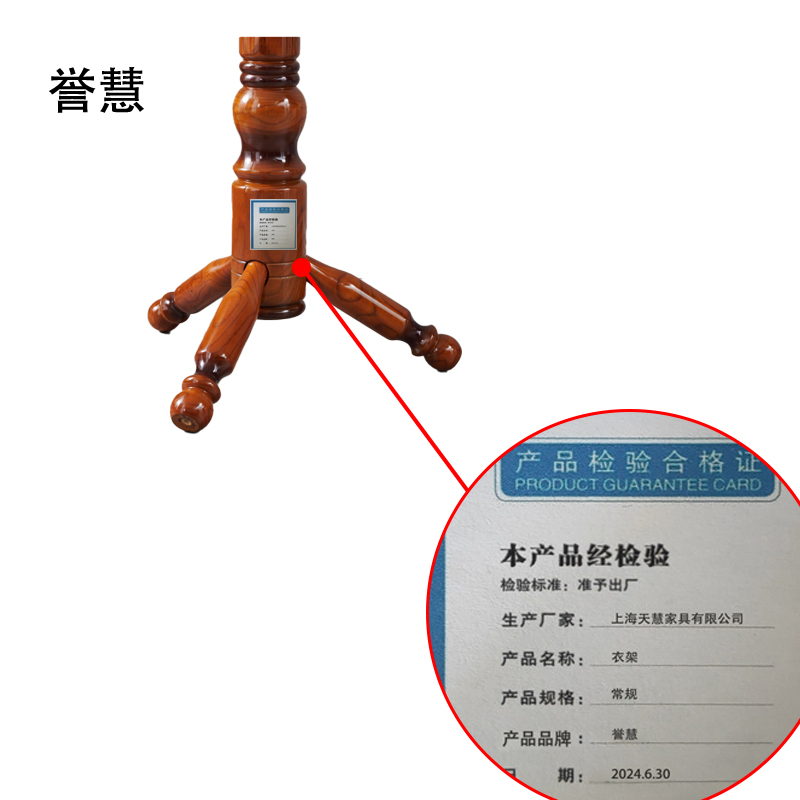 誉慧衣架常规/件高清大图