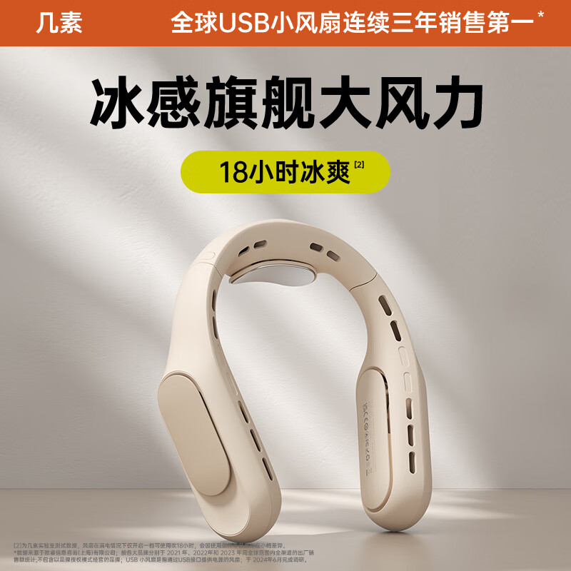 几素(FA35 PRO) 挂脖风扇随身便携小型迷你小风扇无叶挂脖子挂颈懒人办公室大风力