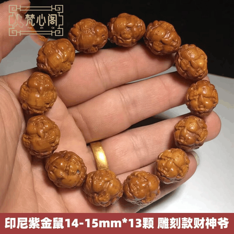 [梵心阁]印尼紫金鼠14-15mm*13颗 雕刻款 关羽 财神夏季男士文玩 菩提子手串佛珠不怕油不怕汗图片