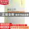 正版 素位之学:陈乾初哲学思想研究 申淑华 中国社会科学出版社 9