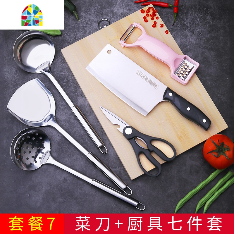 封后砧板切菜板刀具套装全套厨具家用实木案板厨房菜刀菜板二合一组合 FENGHO 菜刀菜板24*34全套厨具七件套[粉桥形高清大图