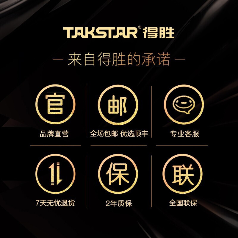 得胜(TAKSTAR) DM-2300动圈麦克风手持有线话筒家庭ktv演唱DVD卡拉ok会议户外演出