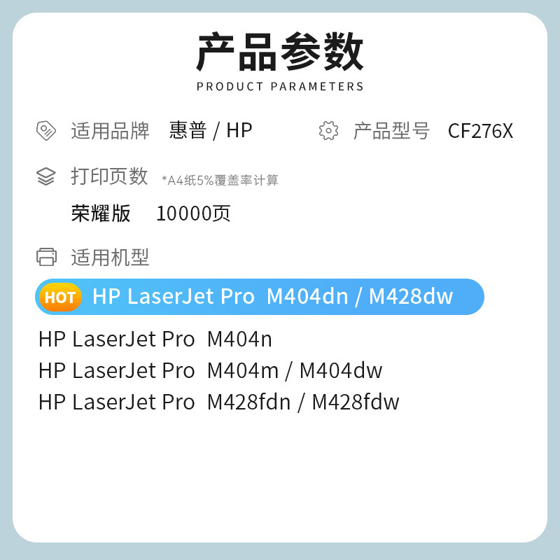 才进荣耀版适用惠普CF276A硒鼓M404n/M404m/M404dn/M404dw CF258A墨盒M428dw