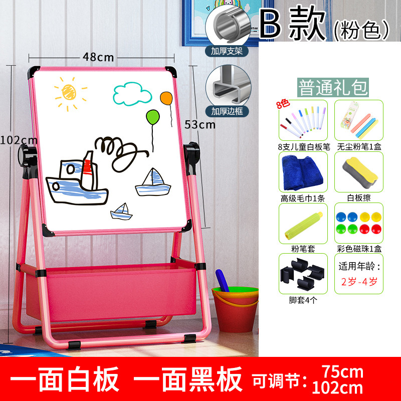 幼儿童画画板磁性支架式小黑板家用宝宝涂鸦写字白板无尘可擦画架巧妈邦 B款粉-无尘普通（适合2-4岁）