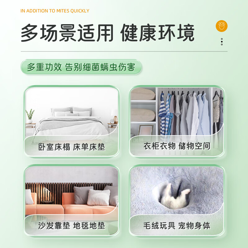 同仁堂 除喷螨雾 青花椒除螨床上免洗免晒去螨虫神器家用 抑螨喷剂300ml高清大图