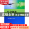 正版 空中加油动力学与控制 王海涛,董新民 编著 国防工业出版