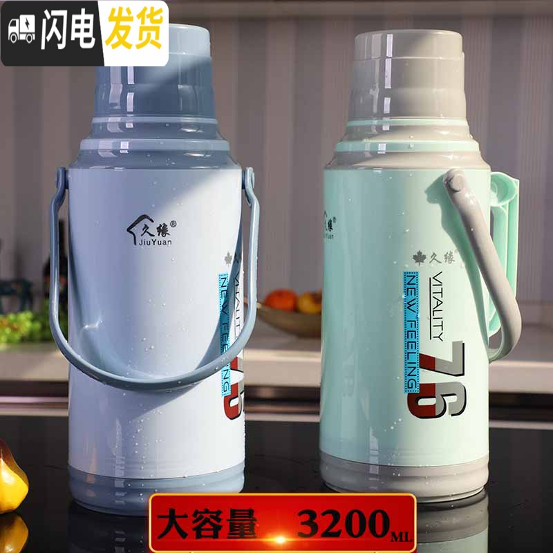 三维工匠保温壶家用暖水壶大容量热水瓶刻字暖壶学生宿舍用玻璃内胆开水壶 小海螺绿3.2(外壳+内胆)