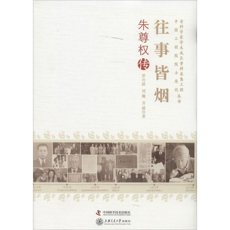 【M】往事皆烟-9787504664792