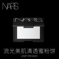 《七夕礼遇》NARS粉饼 纳斯 流光美肌轻透蜜粉饼定妆粉控油大白饼