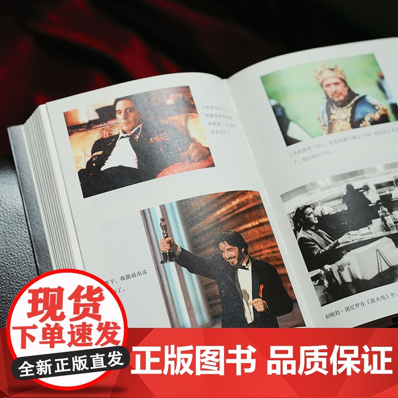 [央视网]侥幸求生 阿尔 帕西诺自传 中文版 限量赠品 从落魄小子到影史偶像的传奇人生 阿尔帕西诺首部自传 励志人生故事高清大图
