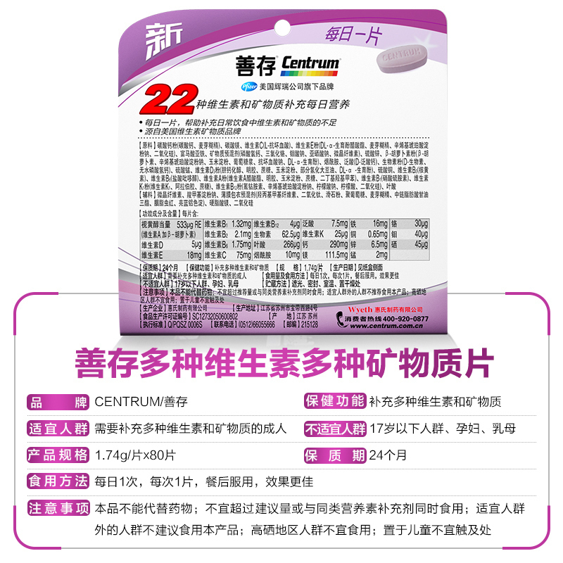 仁和牌褪黑素片(甜橙味)
