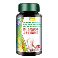送赠品美澳健荷叶泽泻决明子乌龙茶提取物片60片/瓶*1瓶男性肥胖女性成人减肥瘦身产品国产营养品保健品36g瓶装