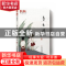 正版 音乐课 荆歌著 中国少年儿童出版社 9787514856859 书籍