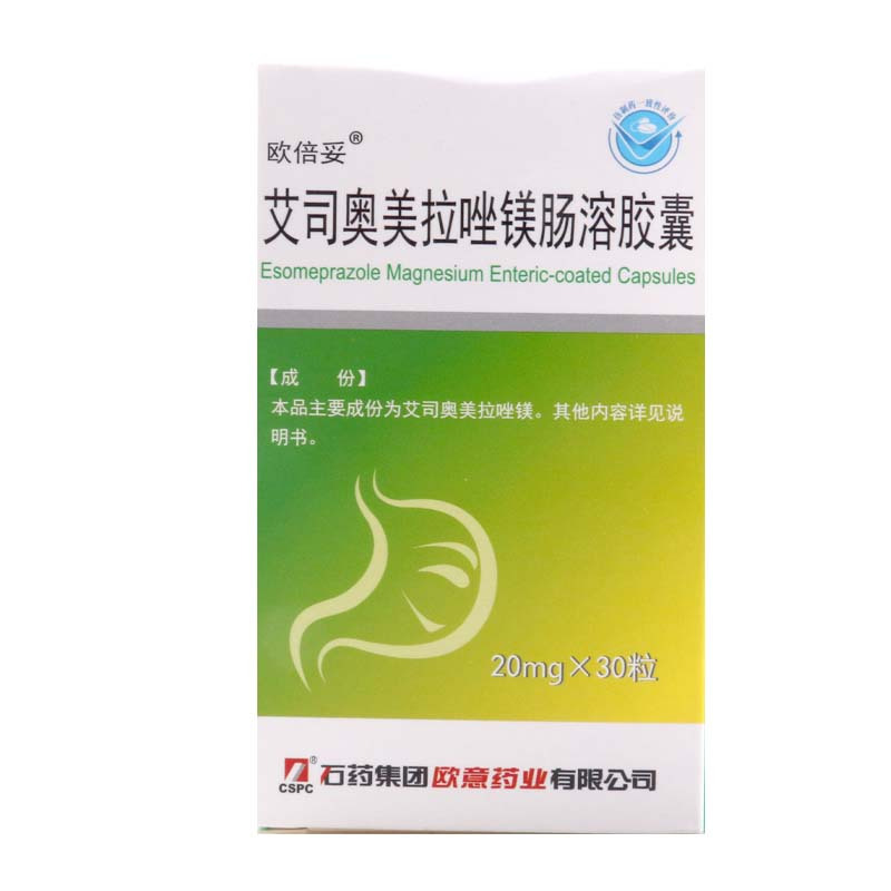 欧倍妥 艾司奥美拉唑镁肠溶胶囊 20mg*30粒高清大图