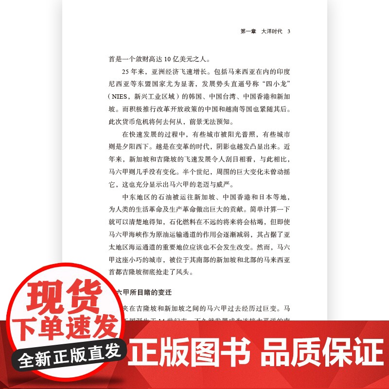 亚洲与欧美世界高清大图