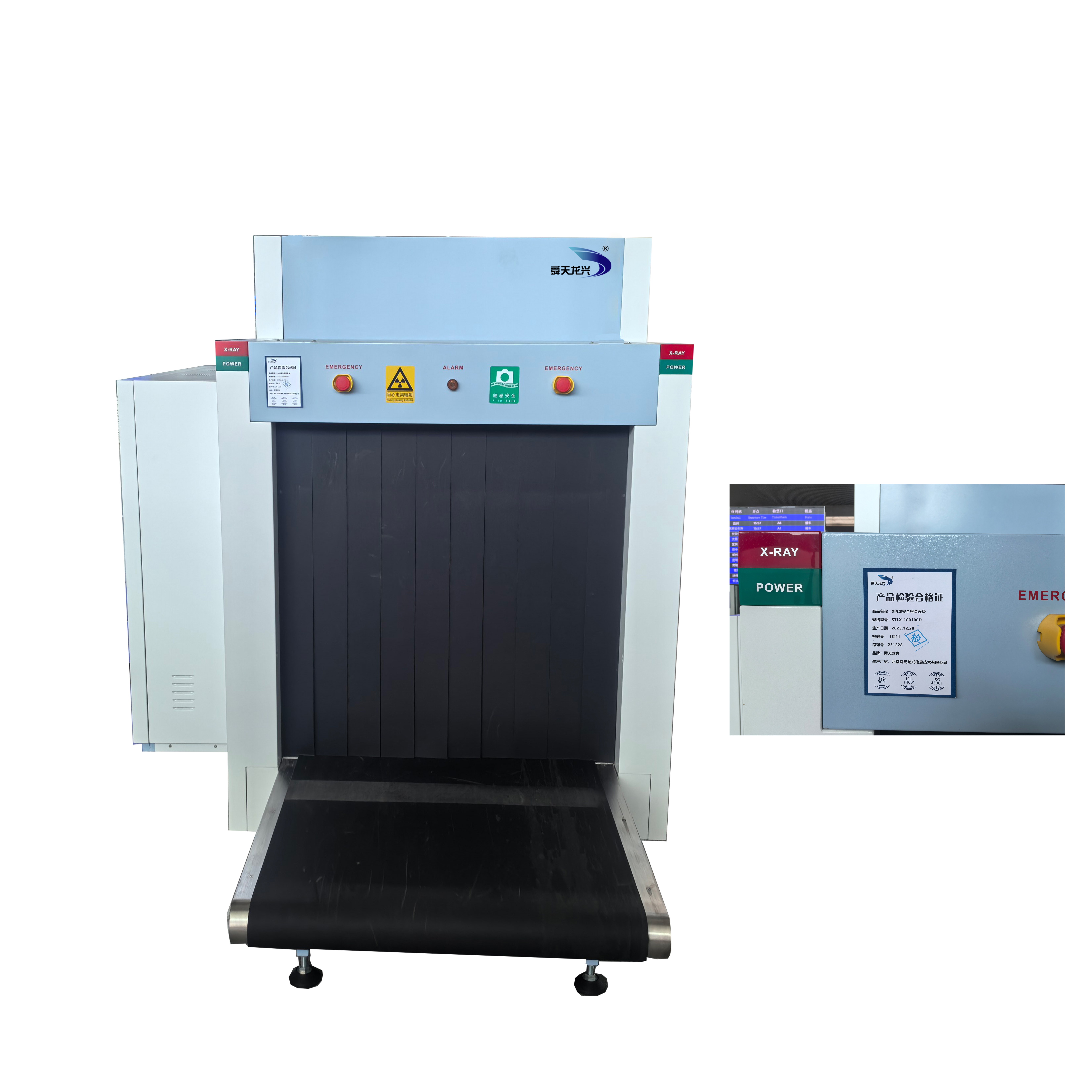舜天龙兴 X射线安全检查设备 STLX-100100D/台高清大图