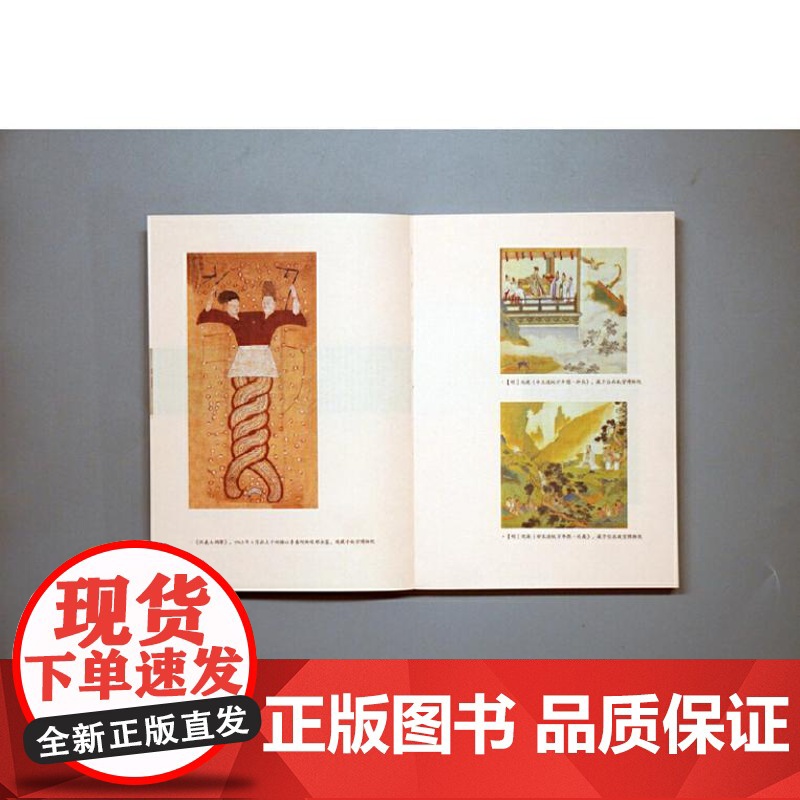 广雅 涅槃:中国神话的文学之路 9787559870438 广西师范大学出版社 宁稼雨等 编著,广雅出品 2024-08高清大图